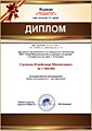 I - место во Всероссийском тестировании "Быть воспитателем - это призвание"