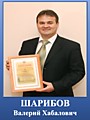 ШАРИБОВ Валерий Хабалович Профессор кафедры народных инструментов